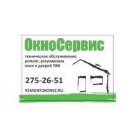 ОкноСервис